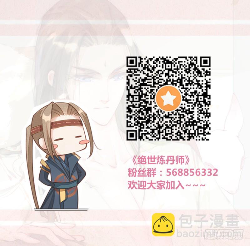 112 来做点羞羞的事情~-第113话