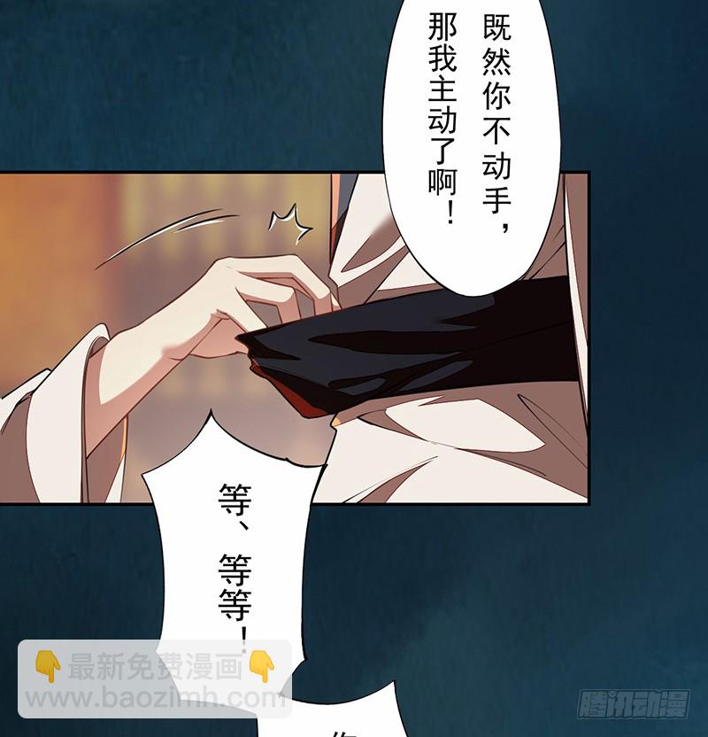 112 来做点羞羞的事情~-第113话