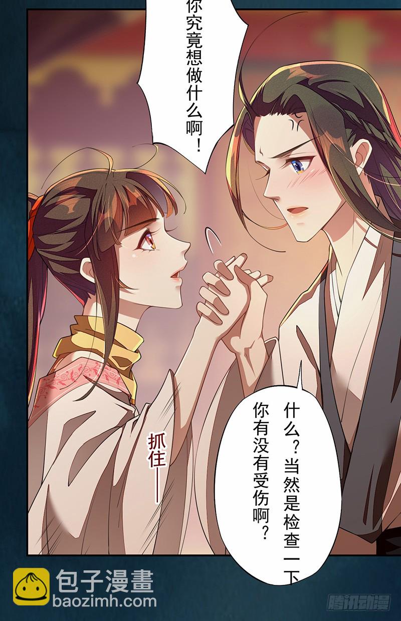 112 来做点羞羞的事情~-第113话