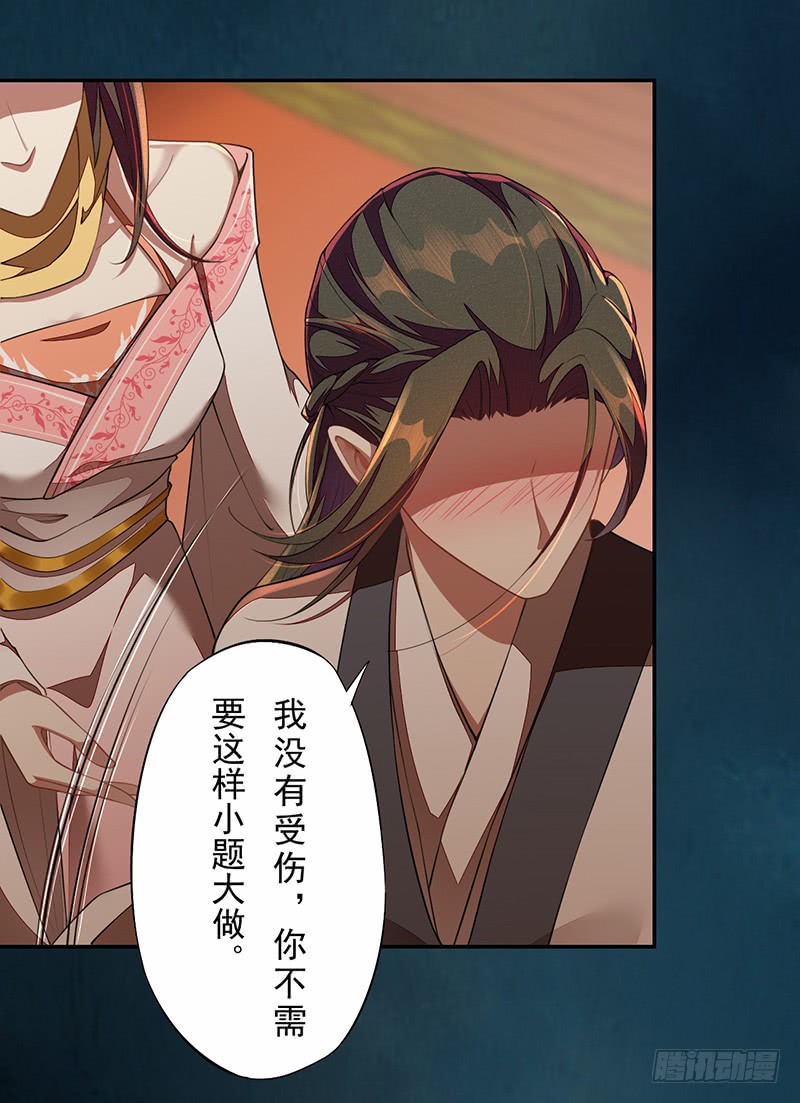 112 来做点羞羞的事情~-第113话