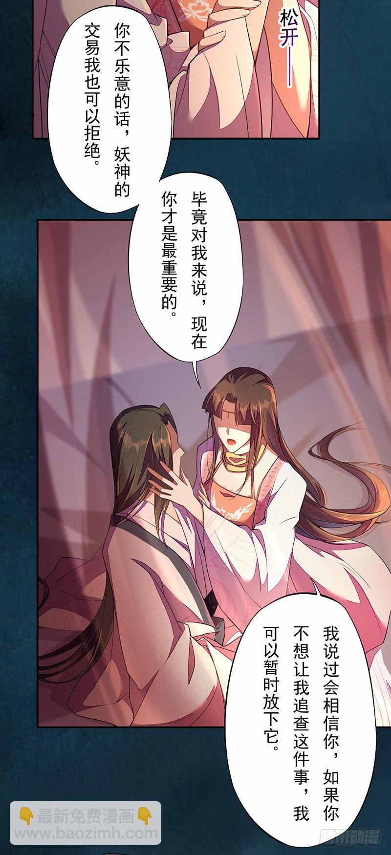 114 旧敌来访-第115话