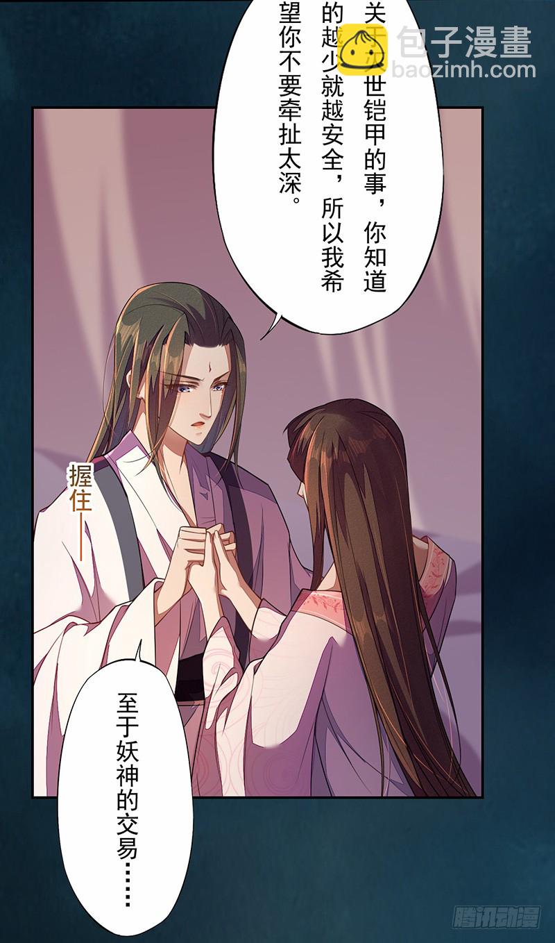 114 旧敌来访-第115话