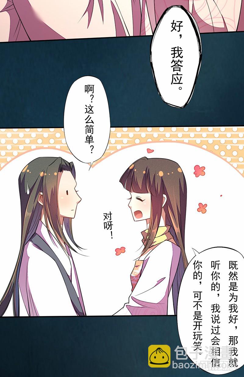 114 旧敌来访-第115话