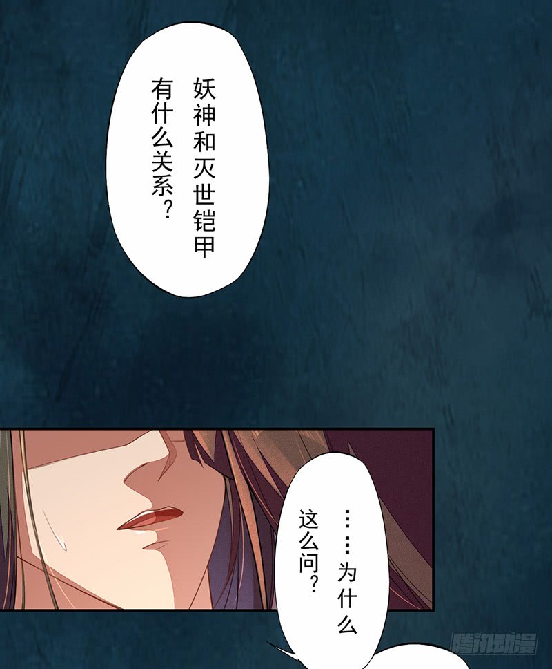 114 旧敌来访-第115话