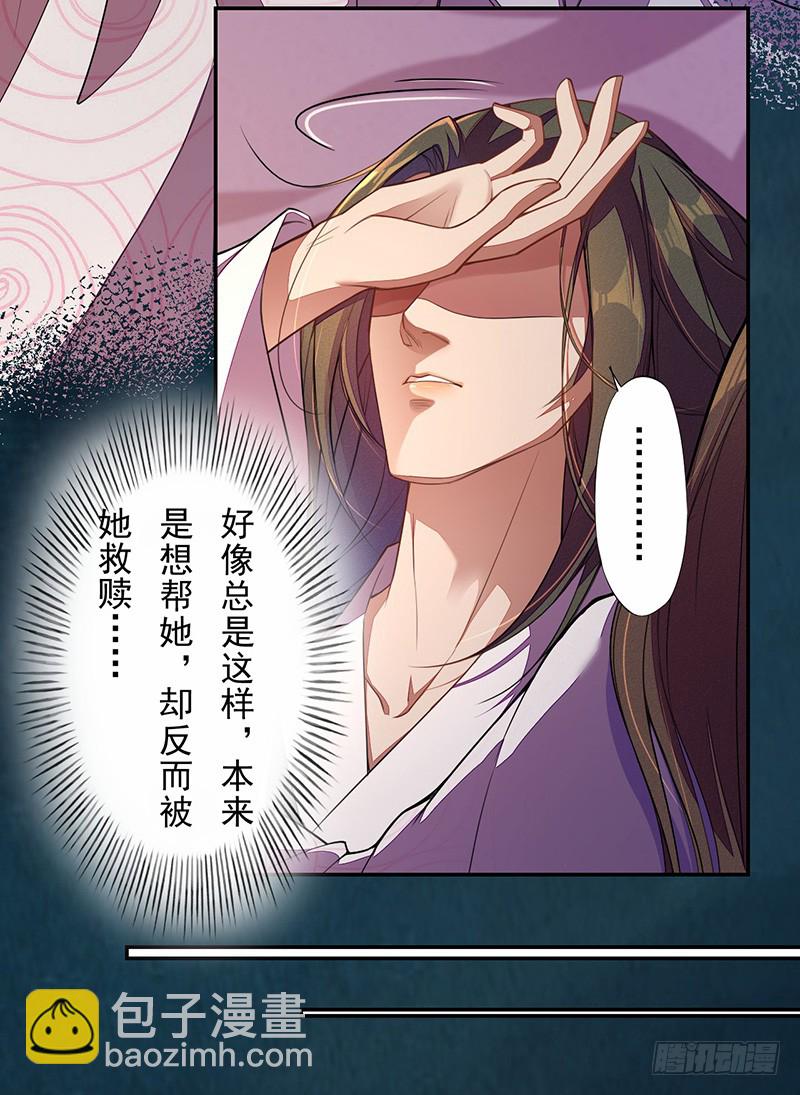 114 旧敌来访-第115话