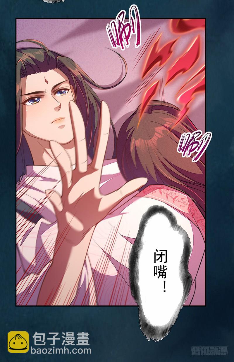 114 旧敌来访-第115话