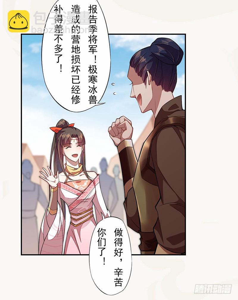 114 旧敌来访-第115话