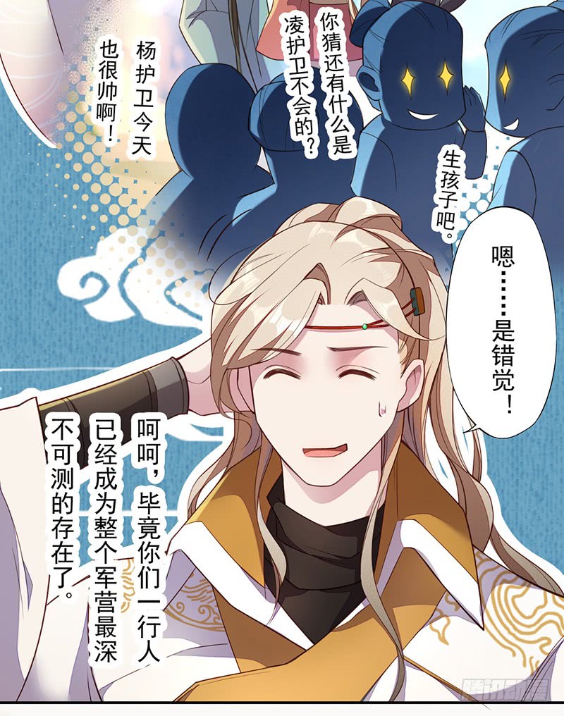 114 旧敌来访-第115话