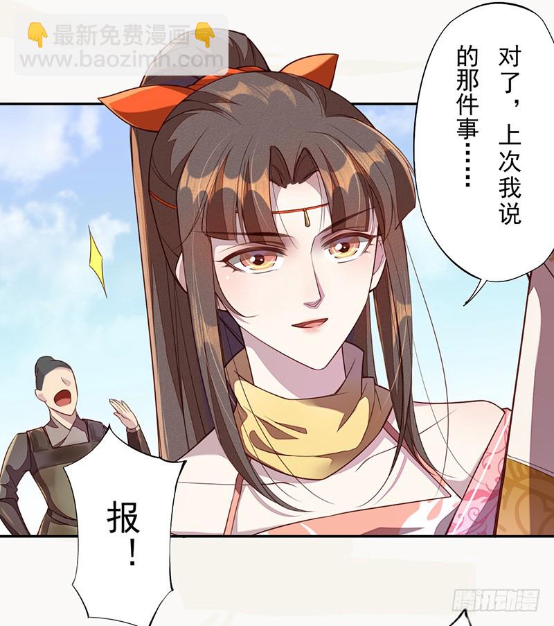 114 旧敌来访-第115话