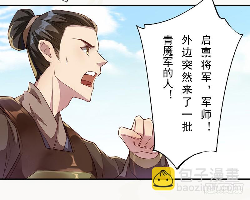 114 旧敌来访-第115话