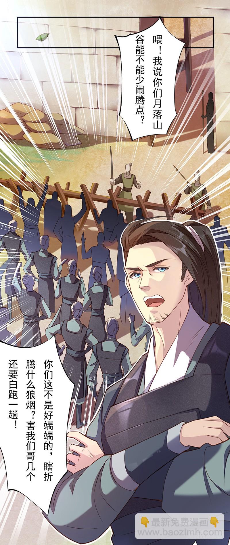 114 旧敌来访-第115话