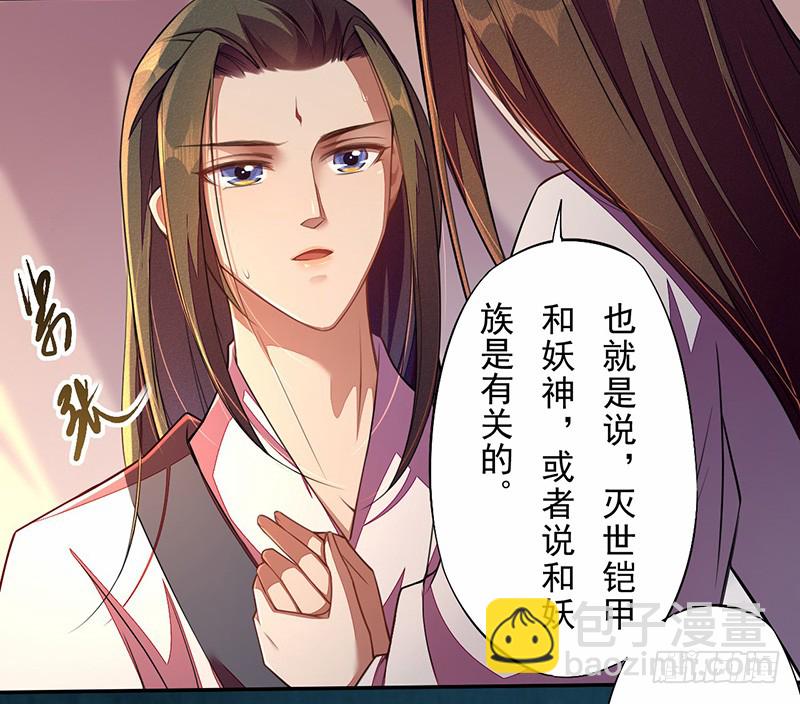 114 旧敌来访-第115话