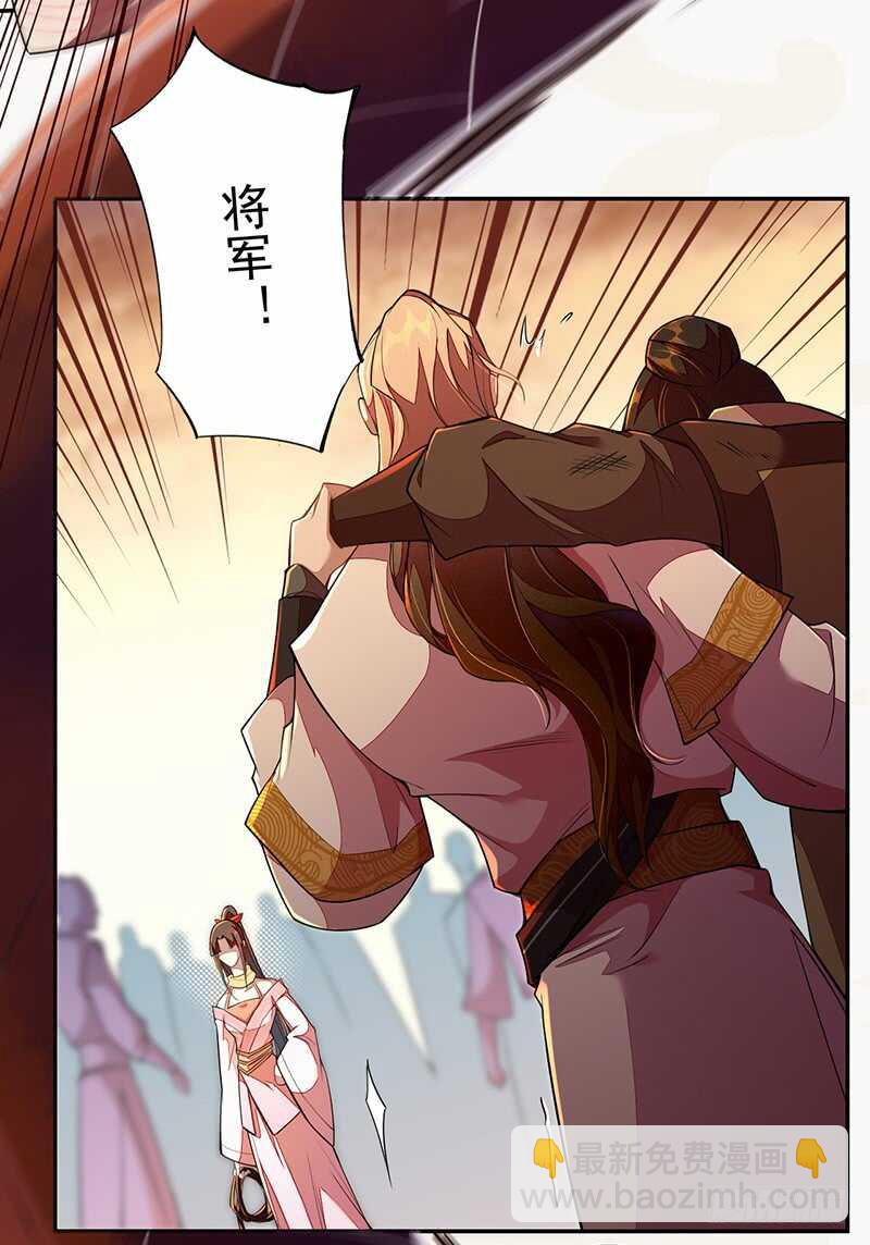 116 打了我的人还想全身而退？-第117话