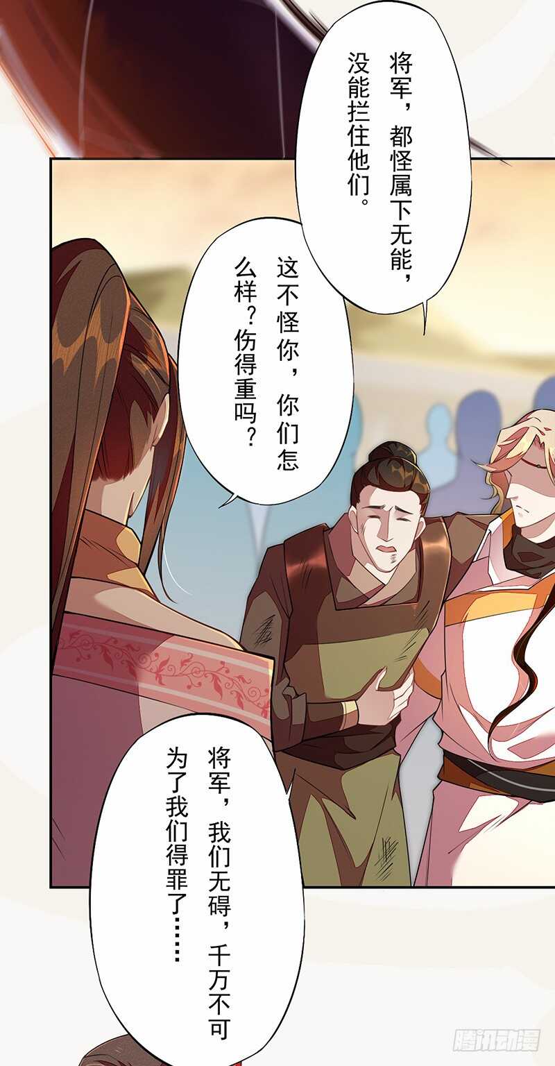 116 打了我的人还想全身而退？-第117话