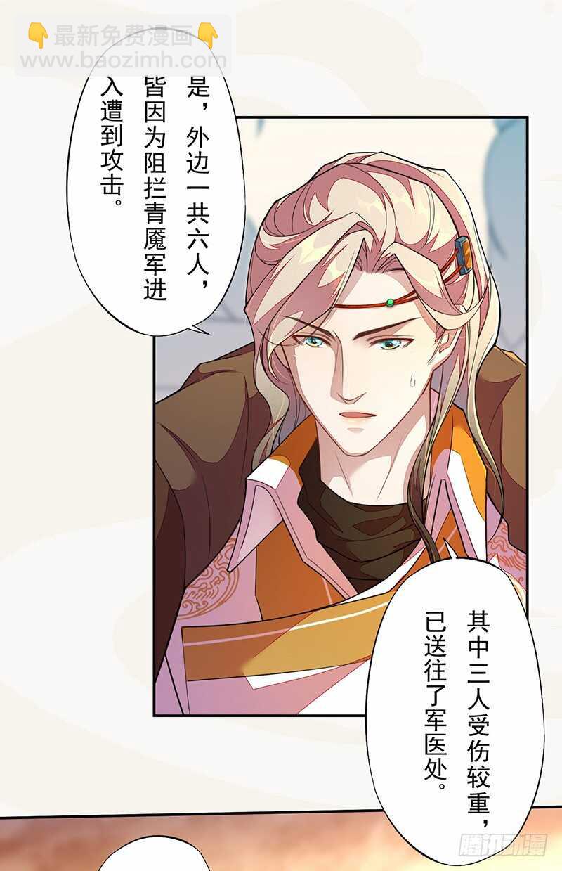 116 打了我的人还想全身而退？-第117话