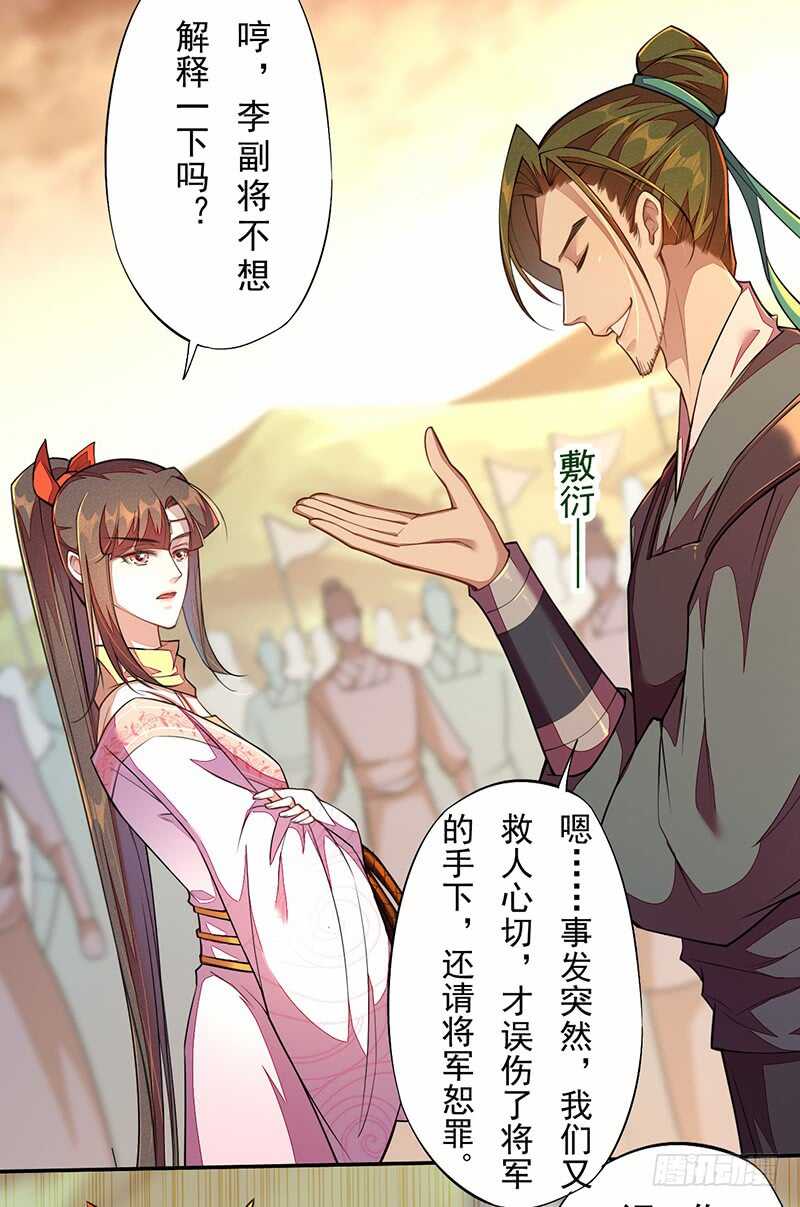 116 打了我的人还想全身而退？-第117话