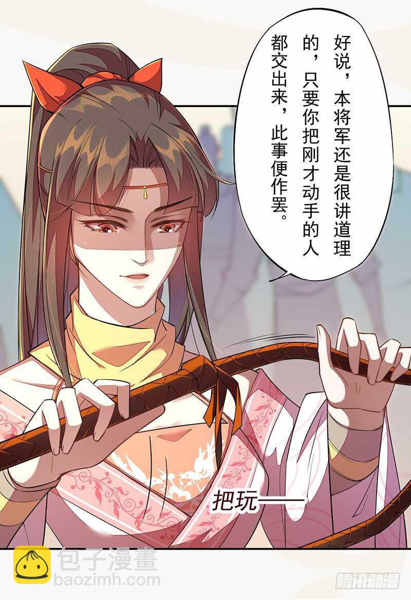 116 打了我的人还想全身而退？-第117话