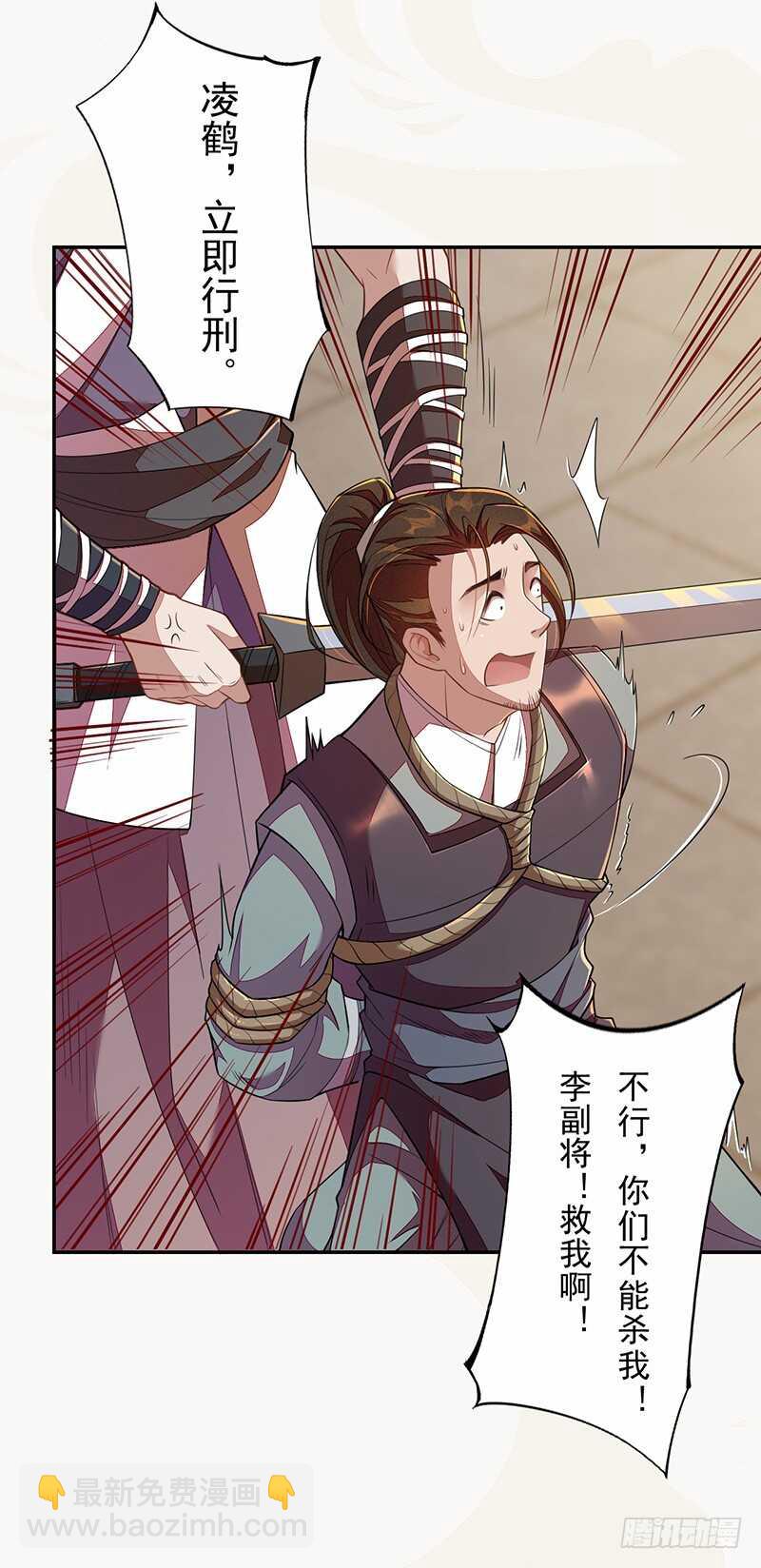 116 打了我的人还想全身而退？-第117话