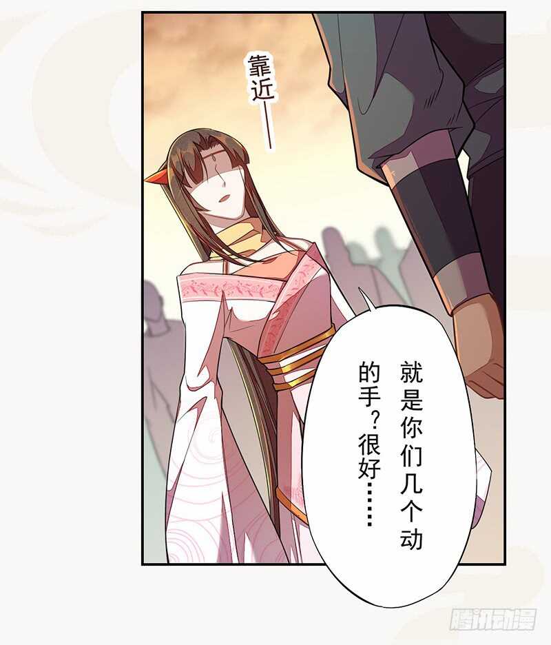 116 打了我的人还想全身而退？-第117话