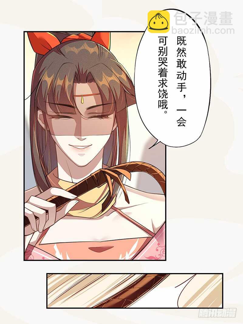 116 打了我的人还想全身而退？-第117话