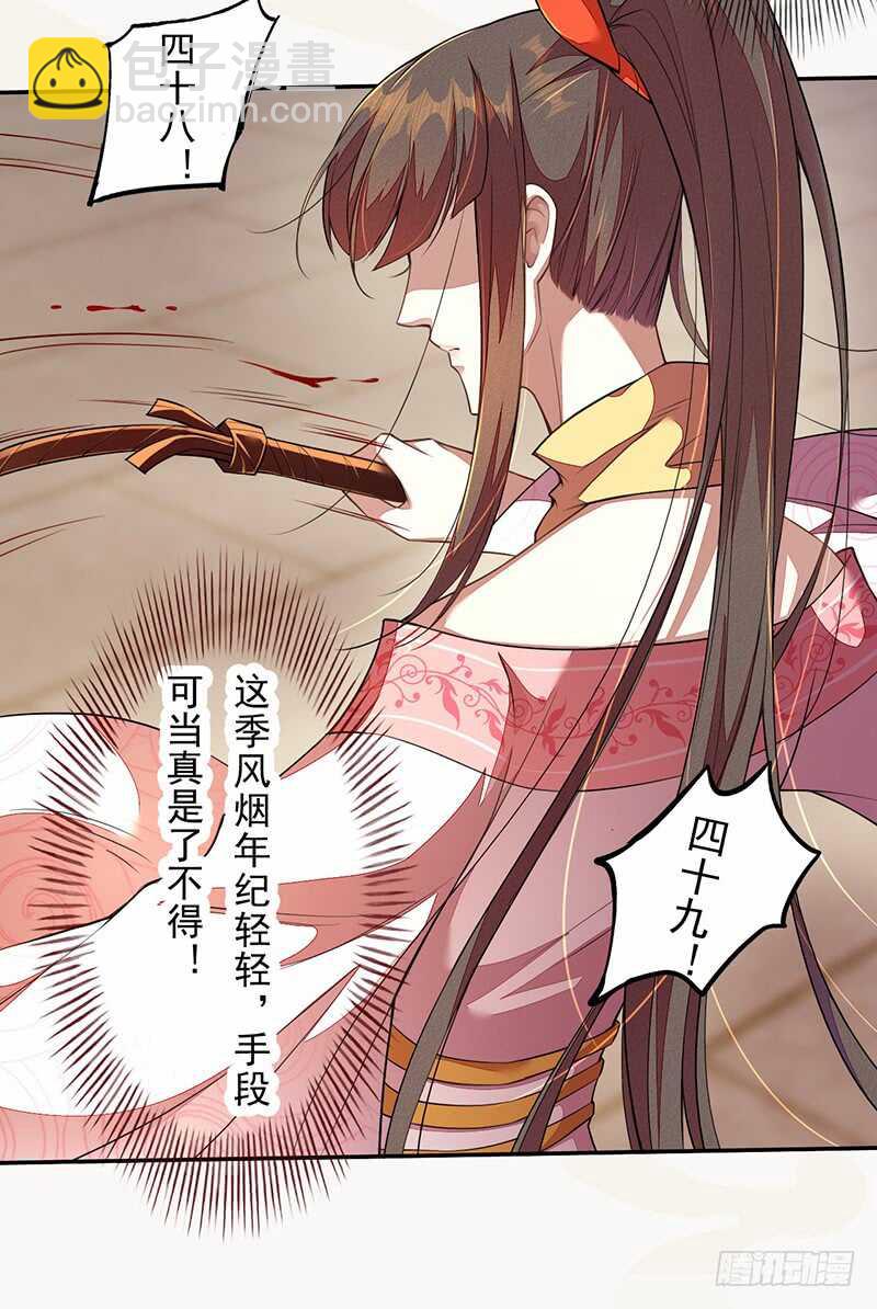 116 打了我的人还想全身而退？-第117话