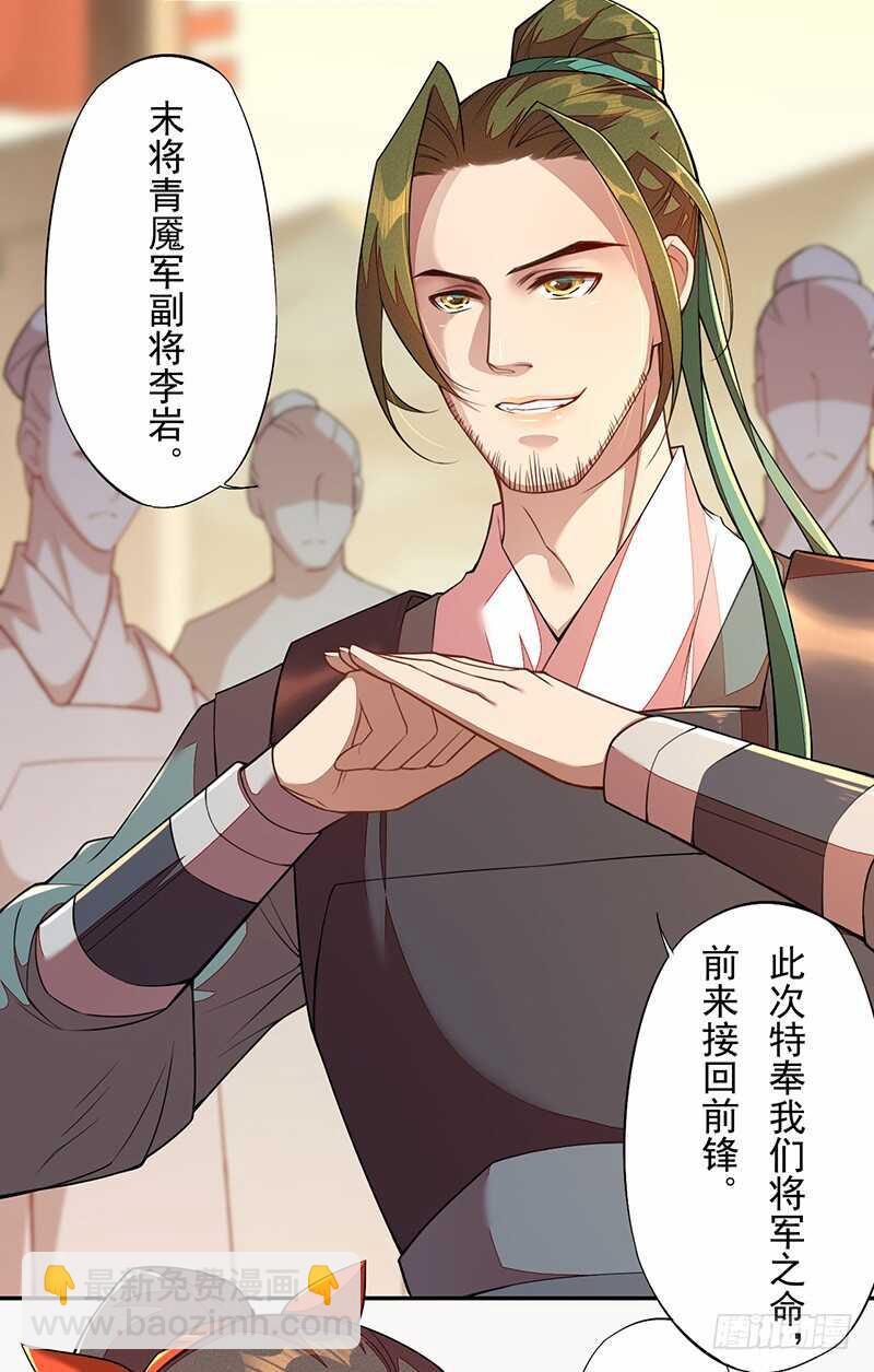 116 打了我的人还想全身而退？-第117话