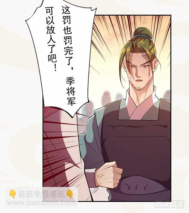 116 打了我的人还想全身而退？-第117话