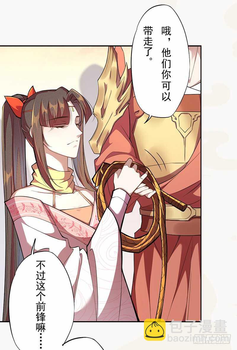 116 打了我的人还想全身而退？-第117话