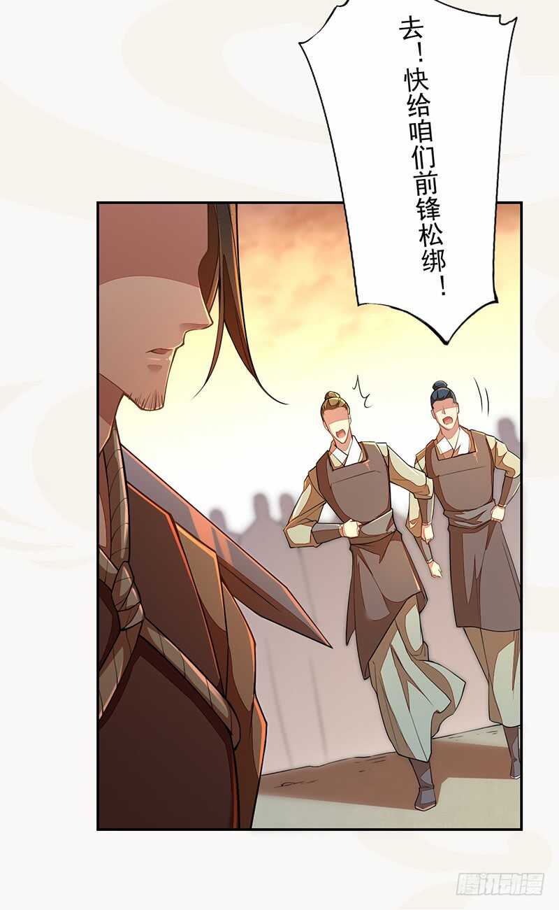 116 打了我的人还想全身而退？-第117话