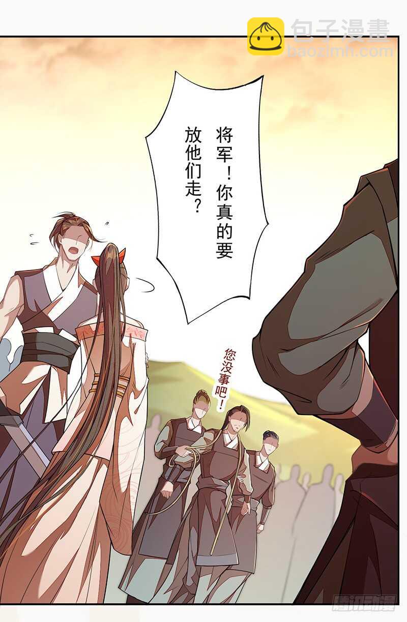 116 打了我的人还想全身而退？-第117话