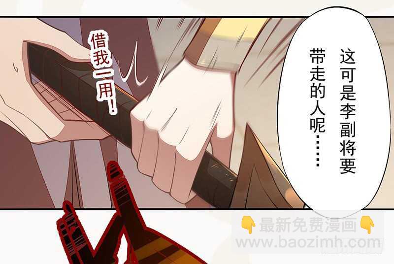 116 打了我的人还想全身而退？-第117话