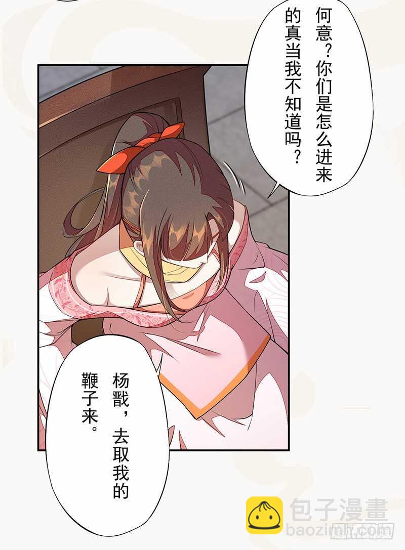 116 打了我的人还想全身而退？-第117话