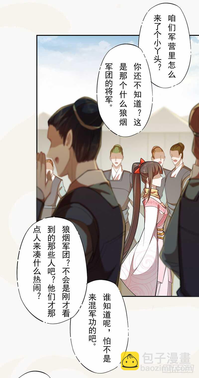 118 三军聚首-第119话