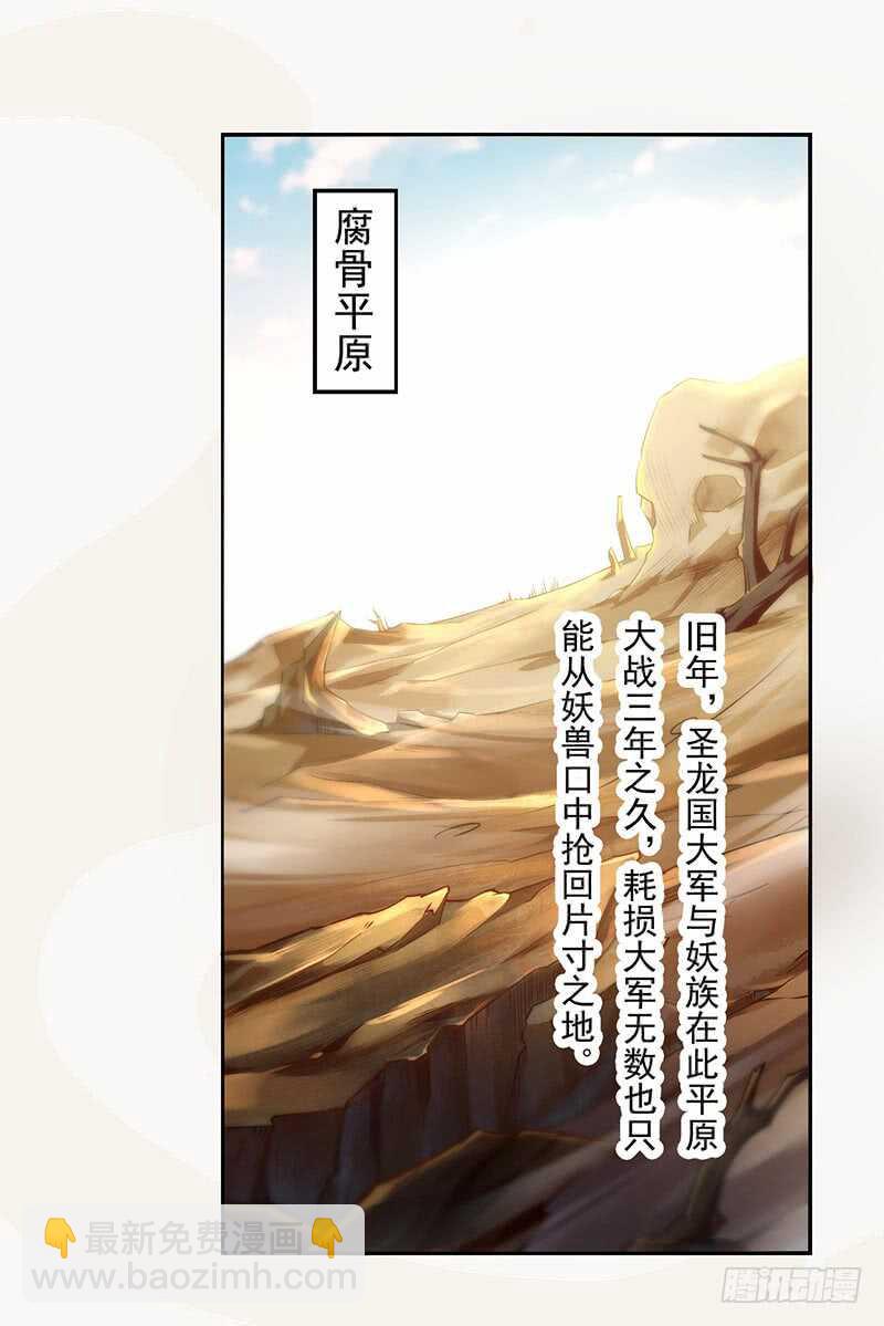 118 三军聚首-第119话