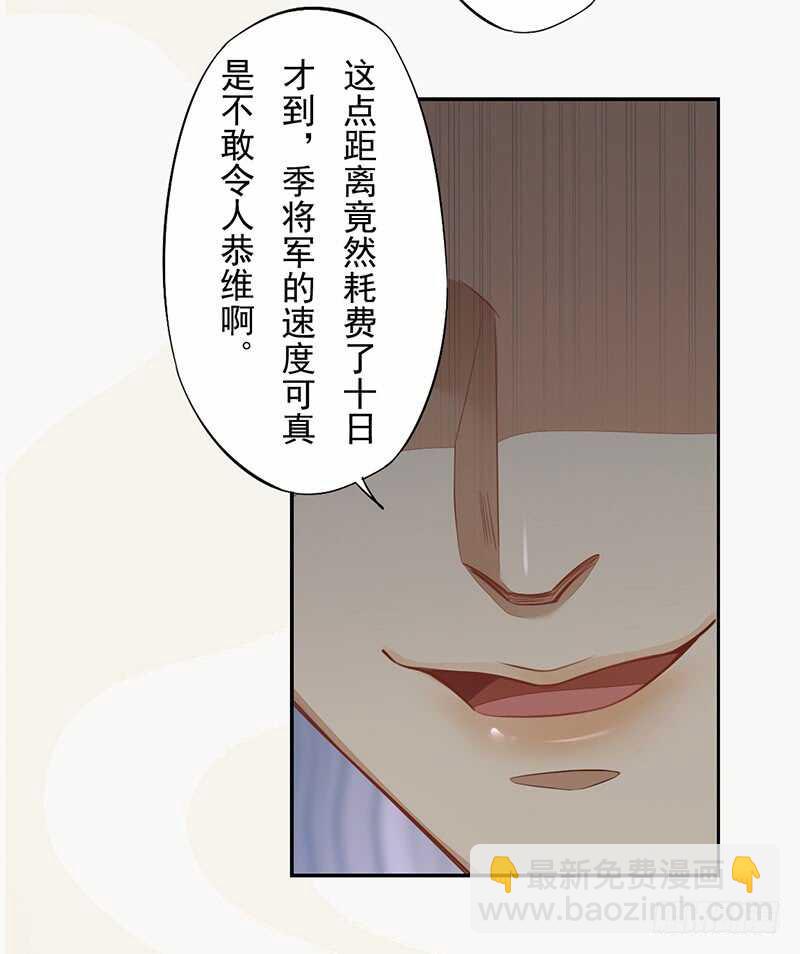 118 三军聚首-第119话