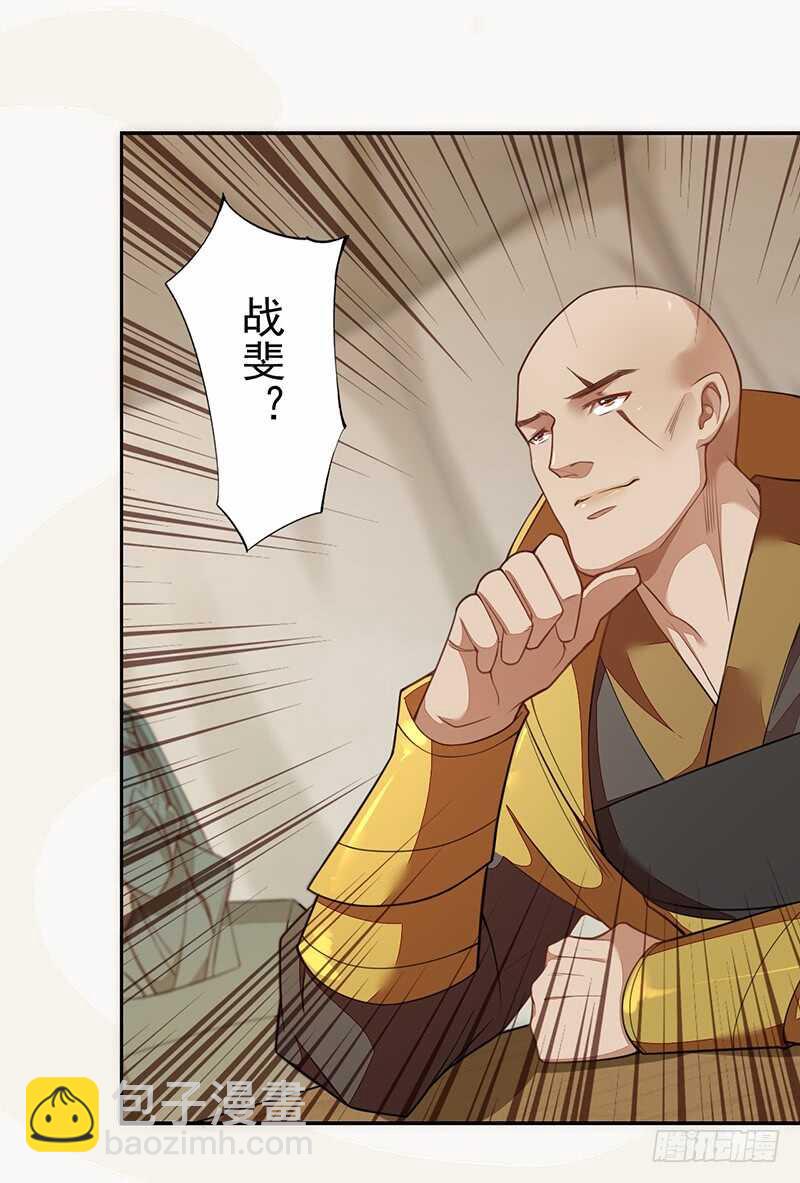 118 三军聚首-第119话