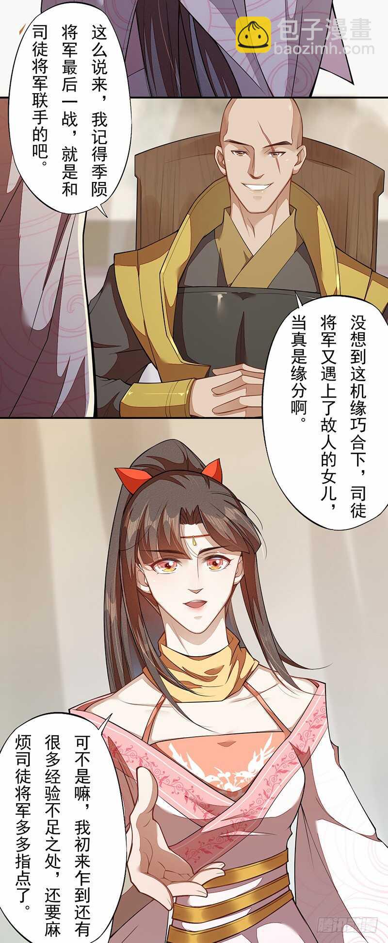 118 三军聚首-第119话