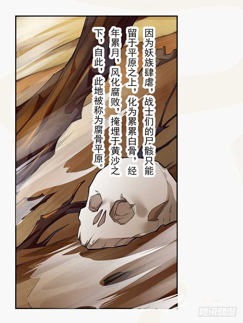 絕世煉丹師 - 118 三軍聚首 - 3