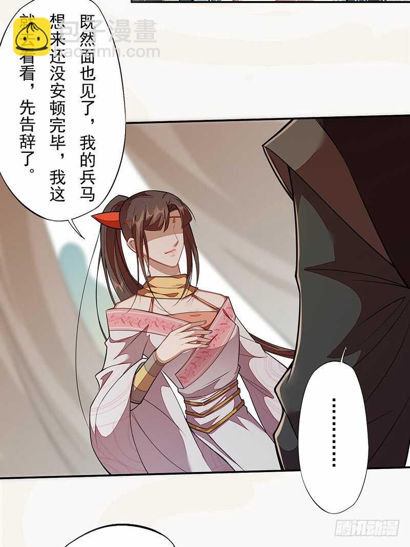 118 三军聚首-第119话