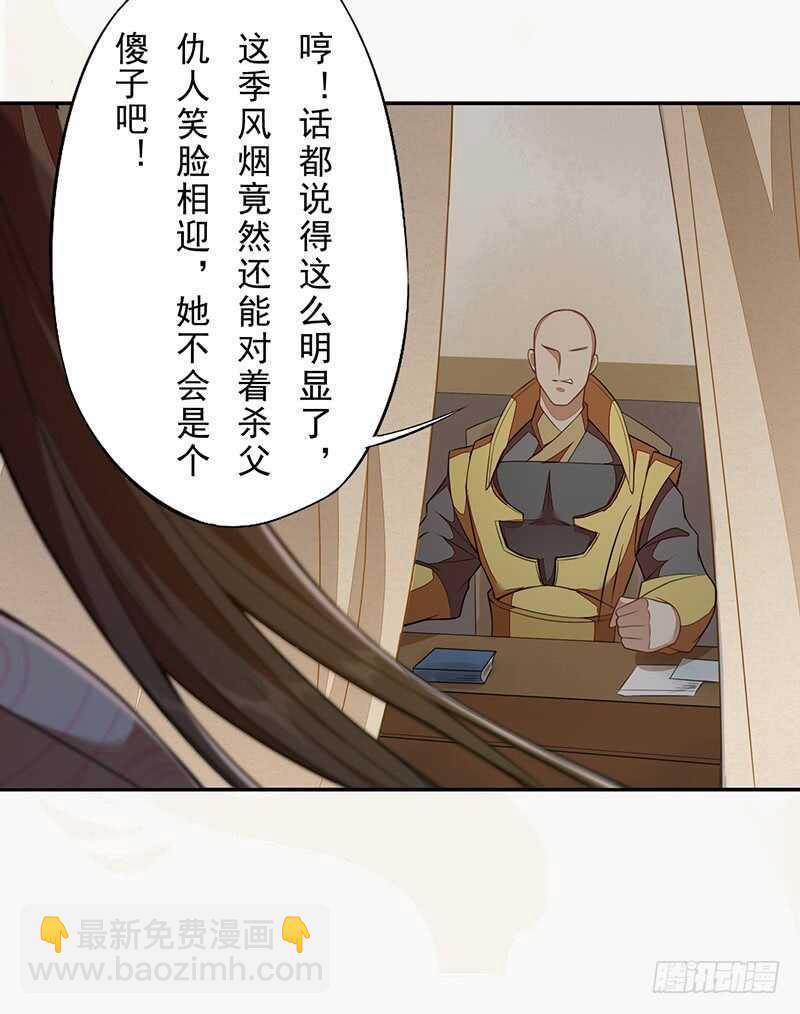 118 三军聚首-第119话