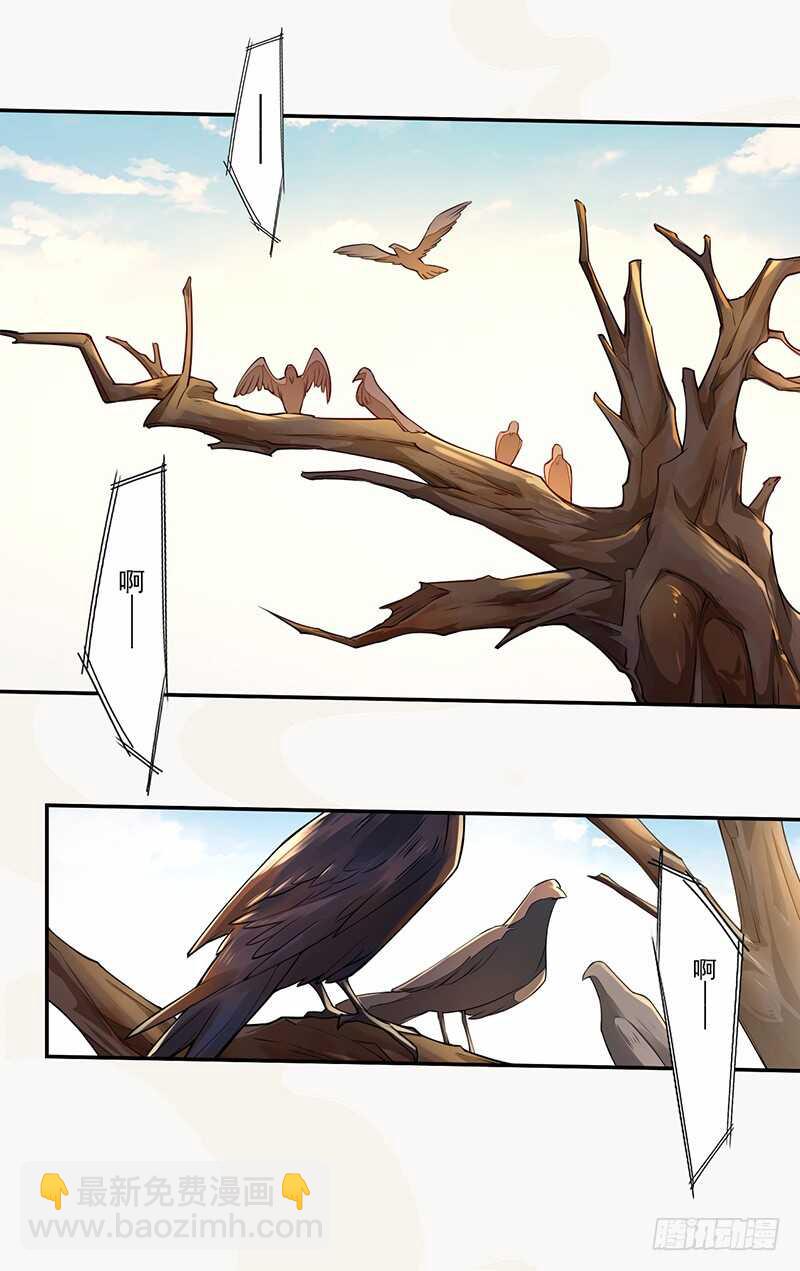 118 三军聚首-第119话