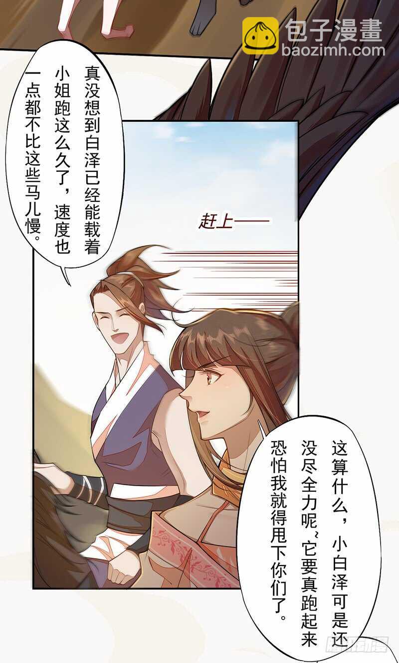 118 三军聚首-第119话