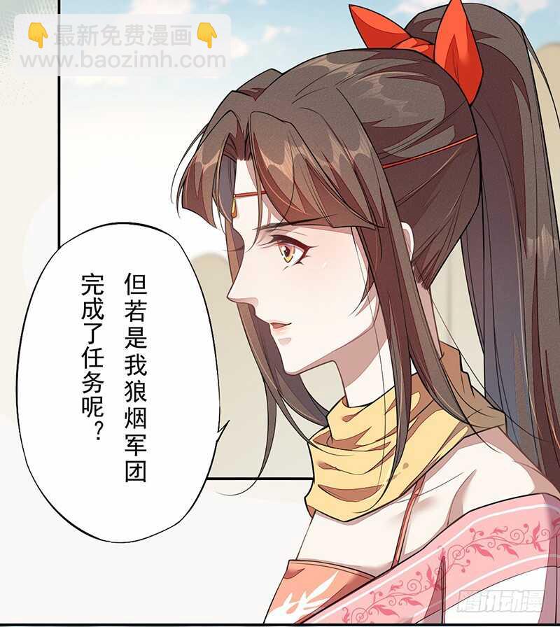 120 军令状-第121话