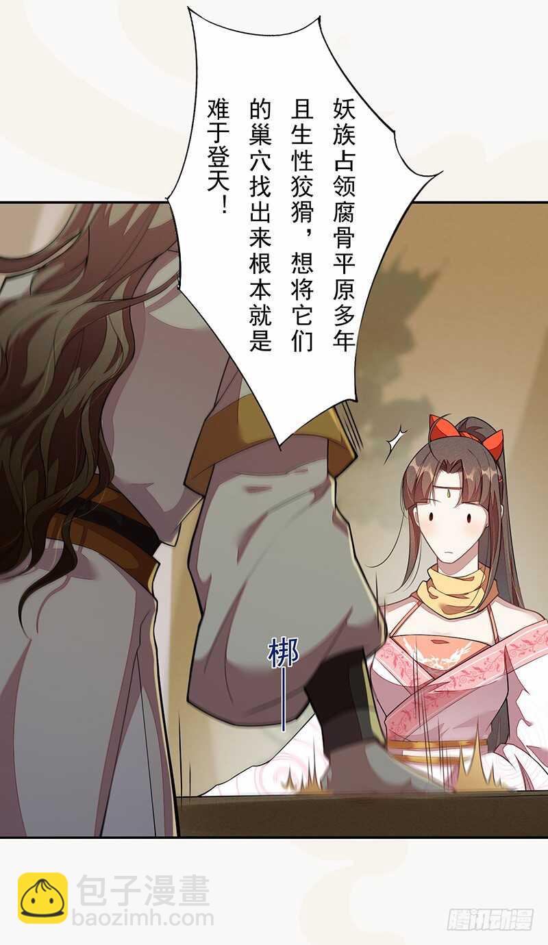 120 军令状-第121话