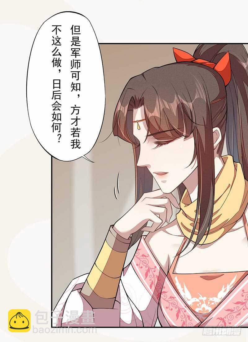 120 军令状-第121话