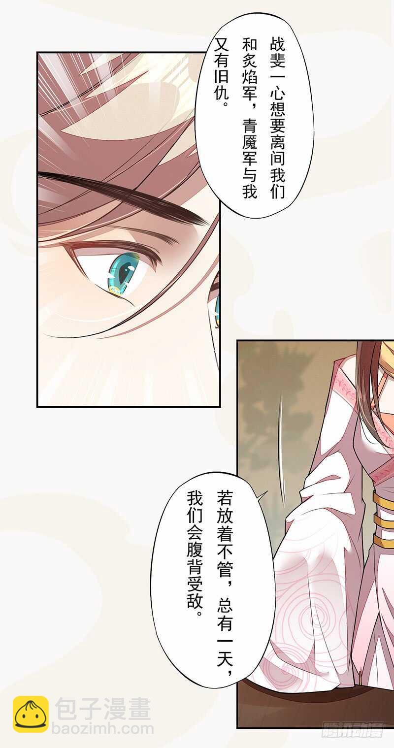 120 军令状-第121话