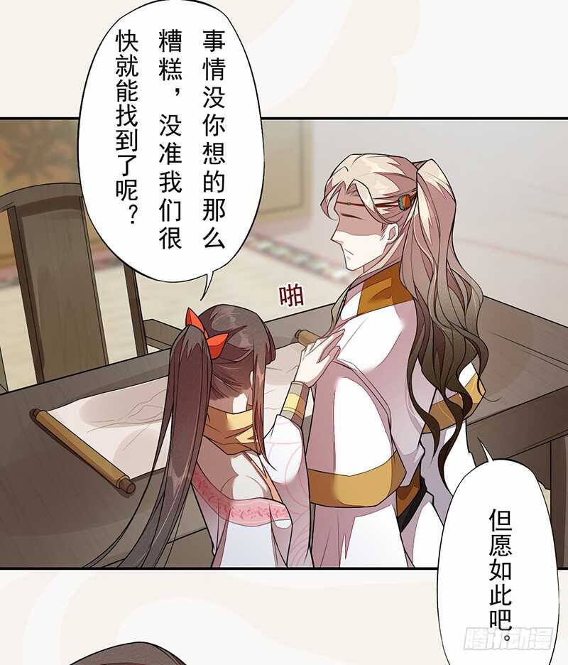 120 军令状-第121话