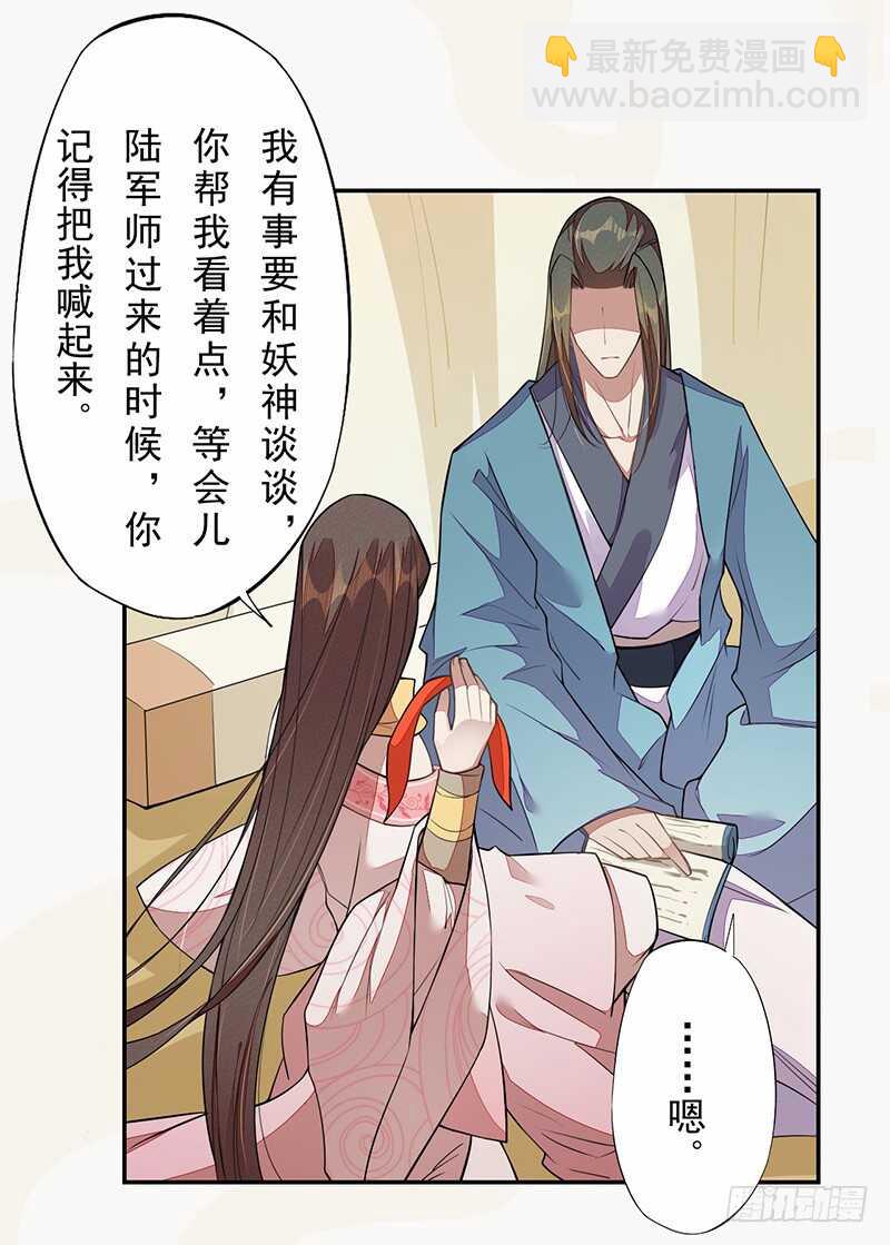 120 军令状-第121话