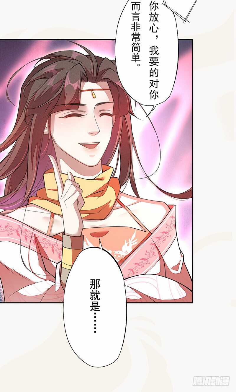 120 军令状-第121话