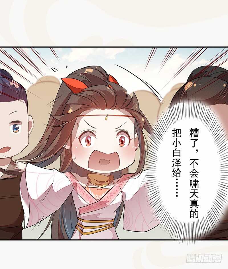 120 军令状-第121话